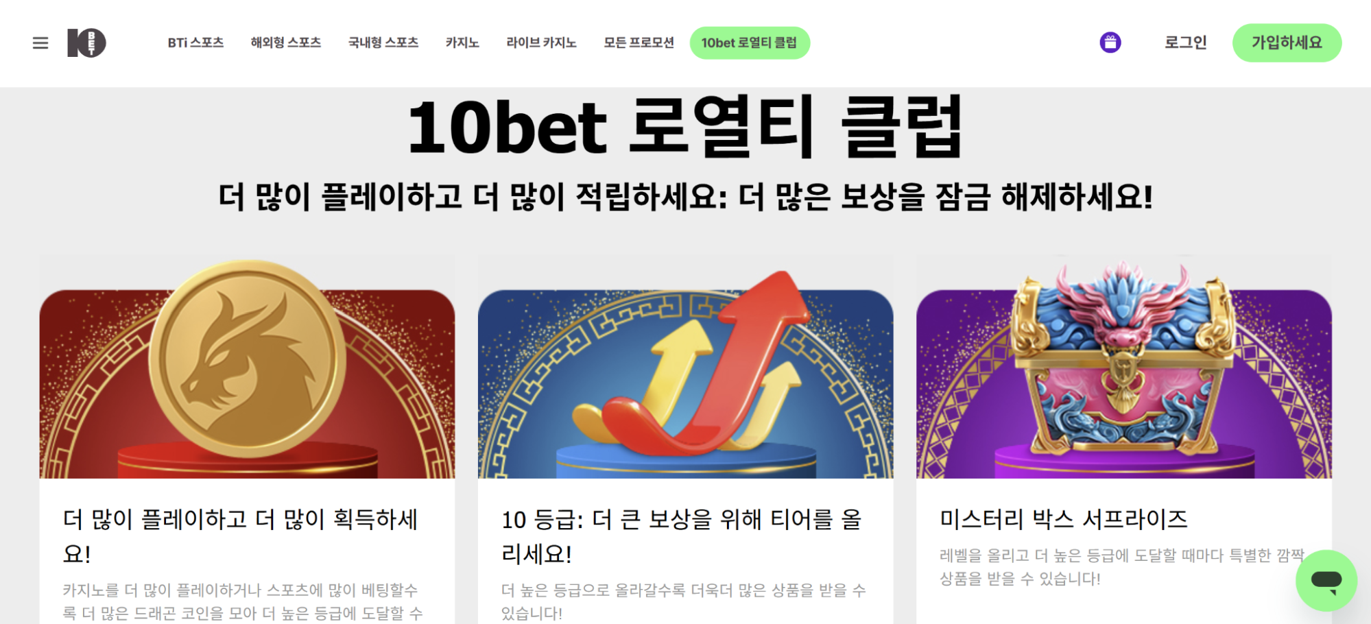 10bet